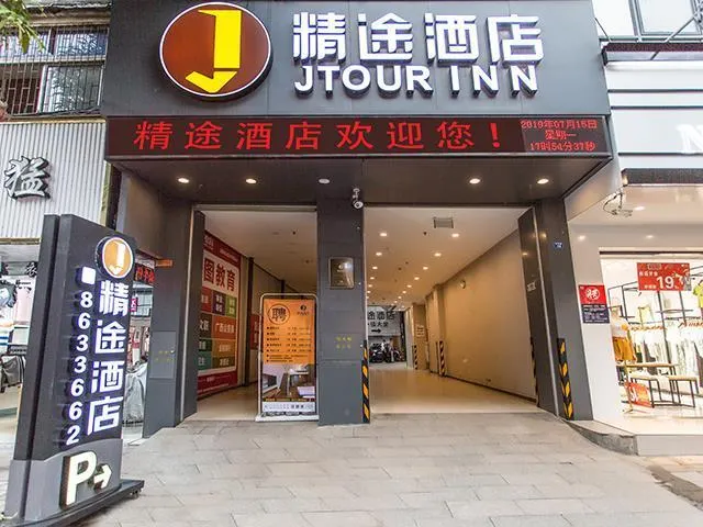 Jtour Inn Chongzuo Ningming - Image 1