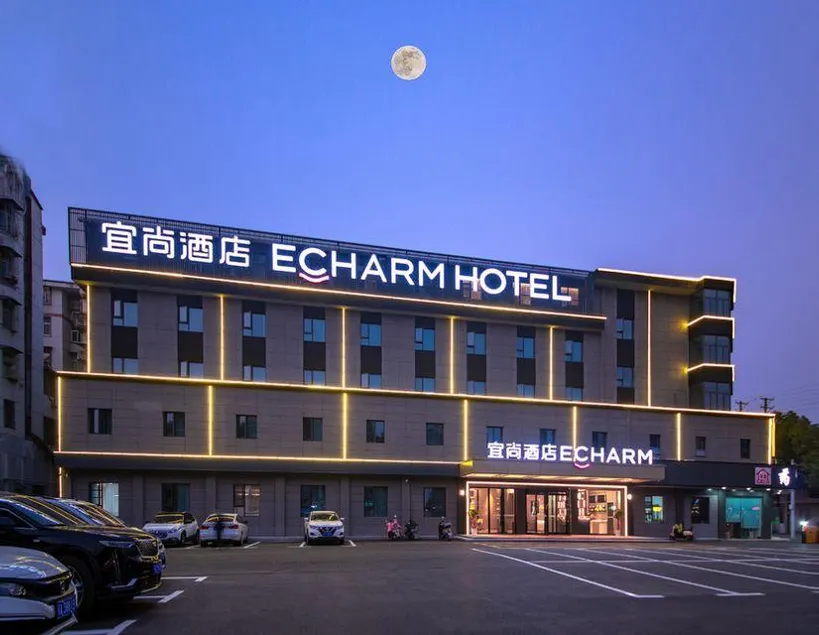 Echarm Hotel Xiaogan Yingcheng Sports Center - Image 1