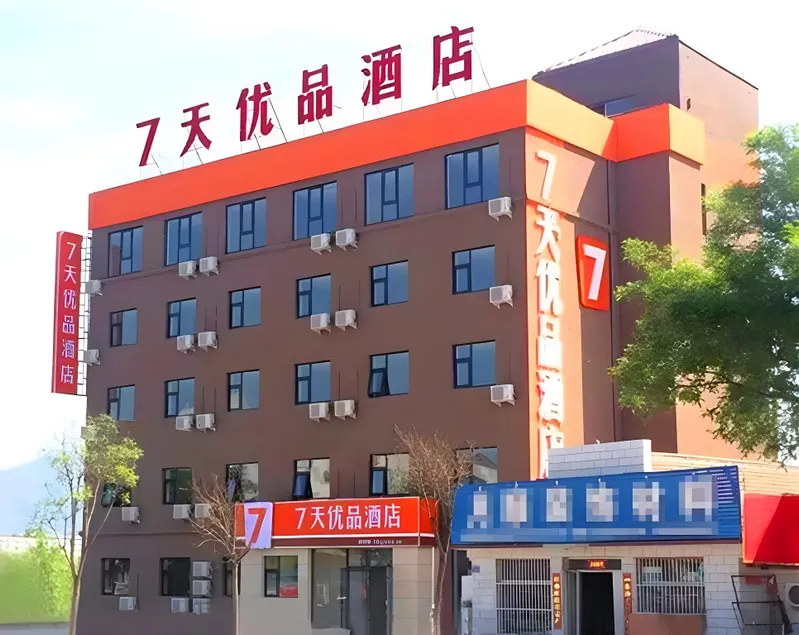 7 Days Premium·Chengde Fengning Xinfeng Road - Image 1