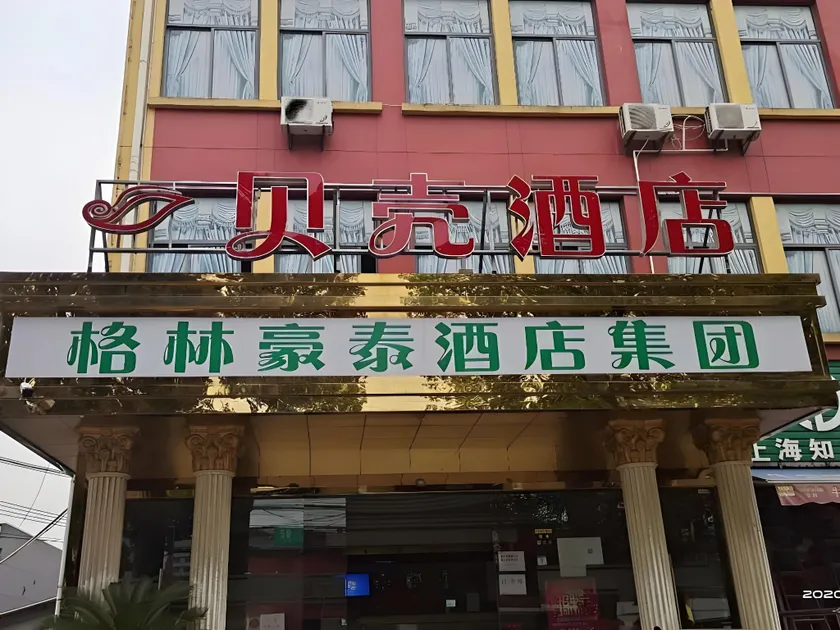 Shell Hotel Shanghai Minhang District Pujiang Town Zhuyuan Road - Image 1