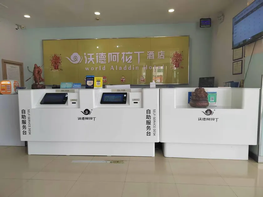 Ward Aladdin Hotel (Linqing Bus Station & Railway Station Branch) - Image 1