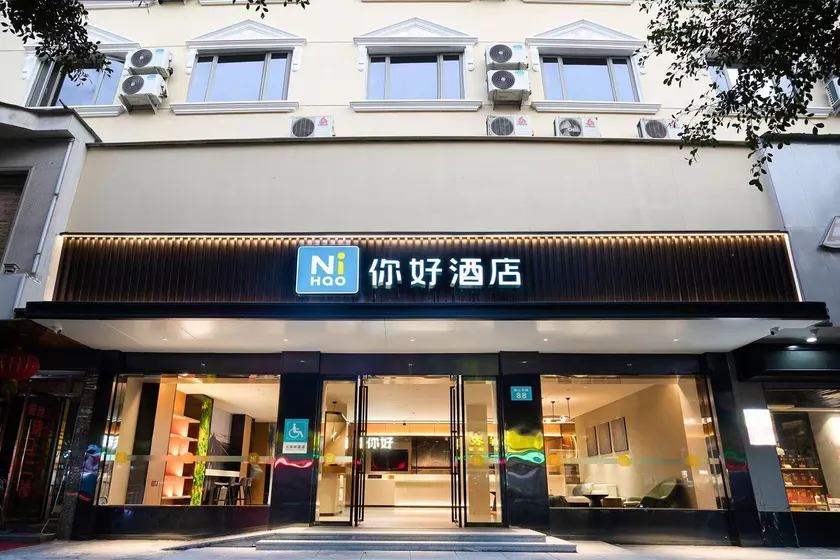 Nihao Hotel Wenzhou Ruian - Image 1