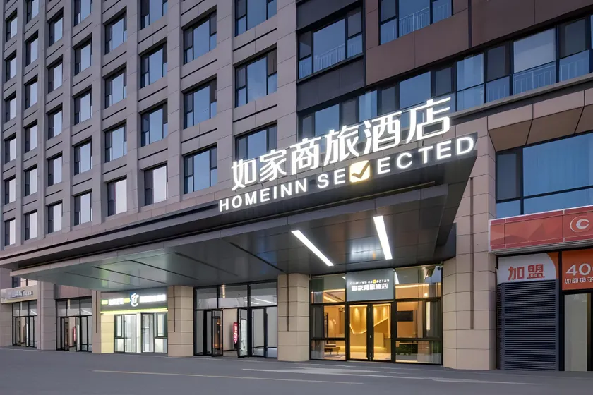 Home Inn Style Jinan Century Avenue Tangye - Image 1