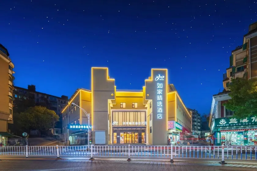 Home Inn Plus - Jinhua Lanxi Ancient City Railway Station - Image 1