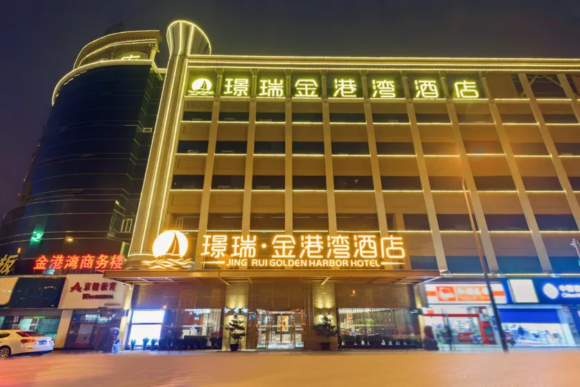 jingruigolden harbor hotel - Image 1