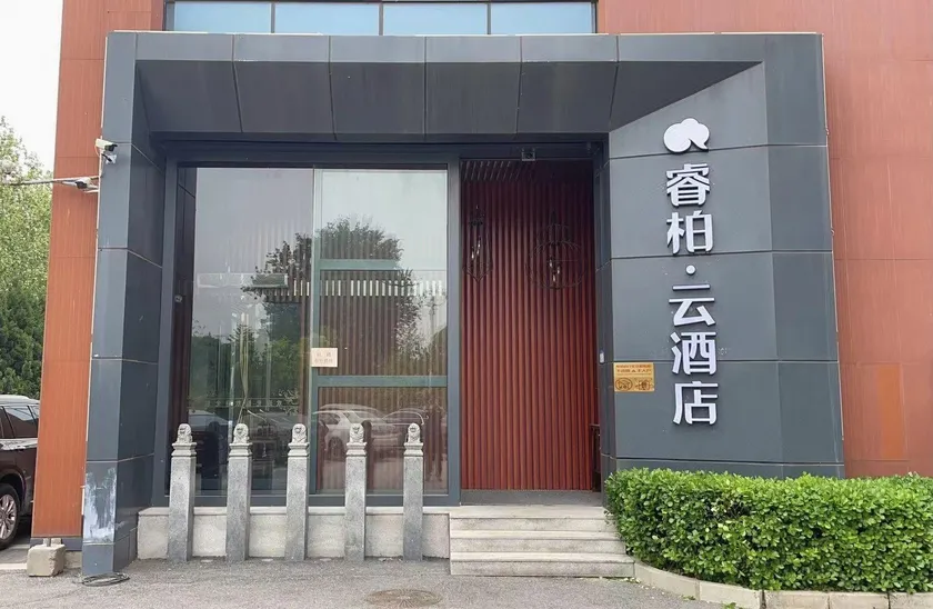 Jiaheng Tongxin Hotel (Beijing Daxing Biomedical Base Subway Station) - Image 1