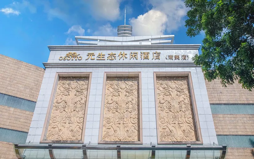 Osotto Recreation Hotel Baiyun - Image 1