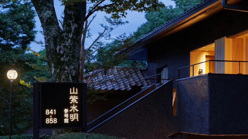 Laforet Shuzenji Sanshisuimei - Image 1