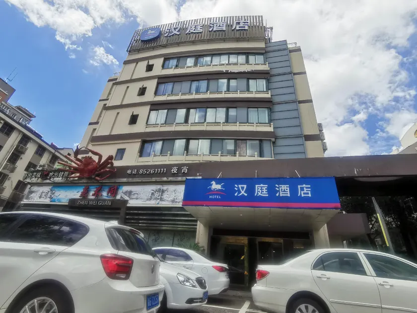 Hanting Hotel Pinghu Xinhua Zhong Road - Image 1