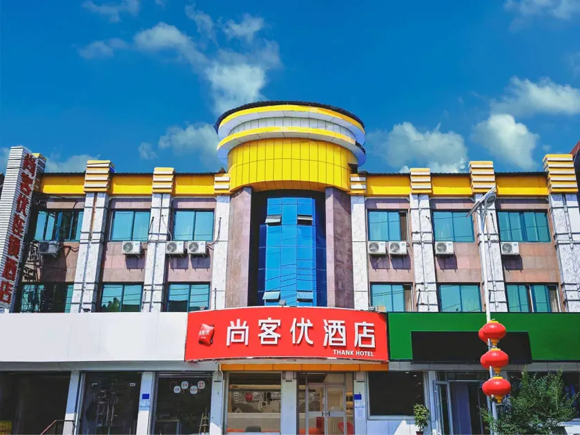 Thank Hotel Shandong Jinan Licheng District Zhonggong - Image 1
