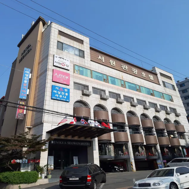 Ansan Seowon Tourist Hotel - Image 1