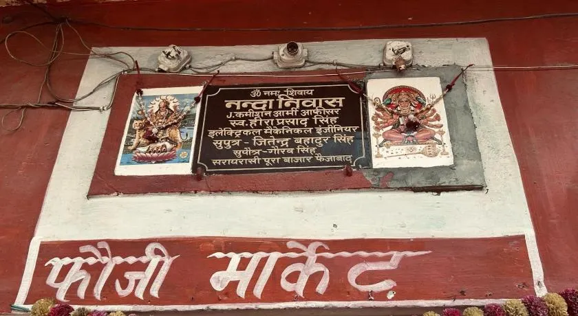 Fauji Market - Image 1