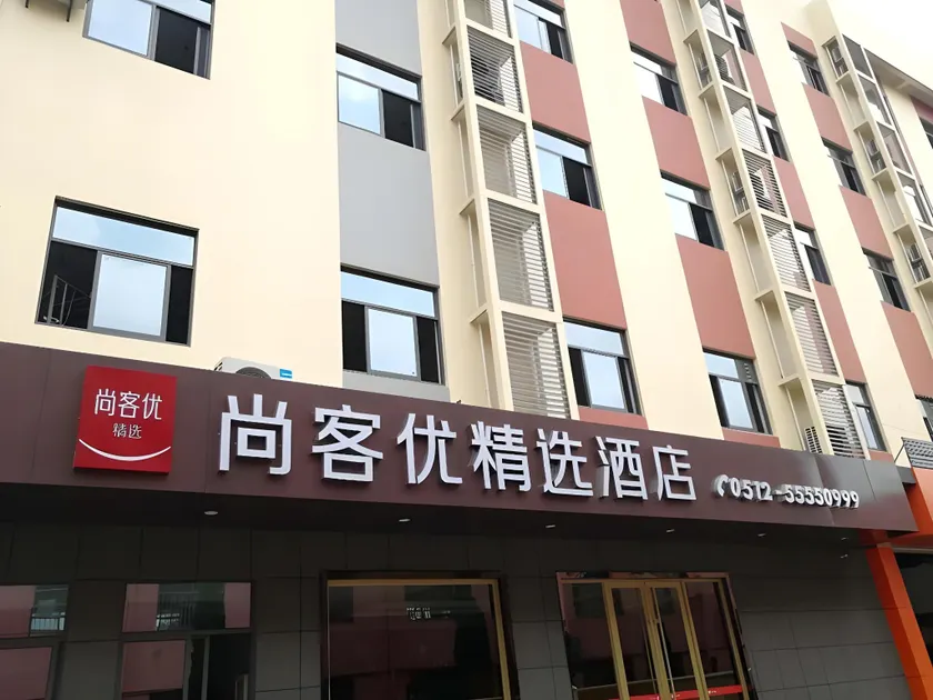 Thank Inn Plus Hotel Jiangsu Suzhou Kunshan City Wulian Business Center - Image 1