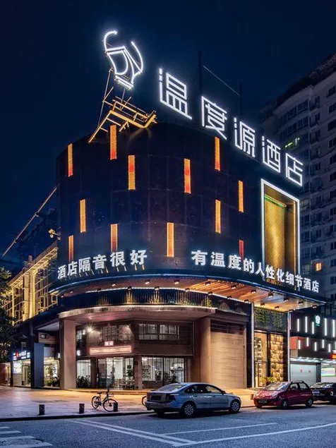 The Origin Hotel (Wenzhou International Convention & Exhibition Center) - Image 1