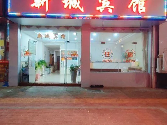 Jixi Xincheng Express Hostel - Image 1