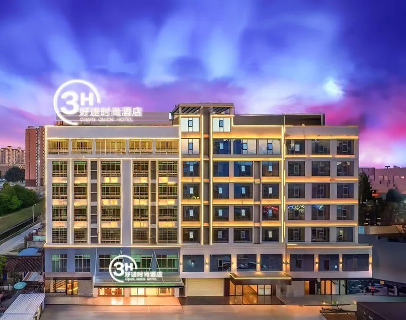 3H Haomi Fashion Hotel (Danzhou Summer Square) - Image 1