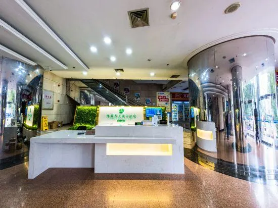 Mulan Hotel (Fuzhou Sanfang Qixiang Provincial Hospital Subway Station Store) - Image 1