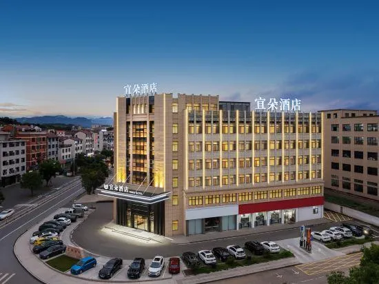 Wuyi Yiduo Hotel (Jinhua Polytechnic Wuyi College Branch) - Image 1