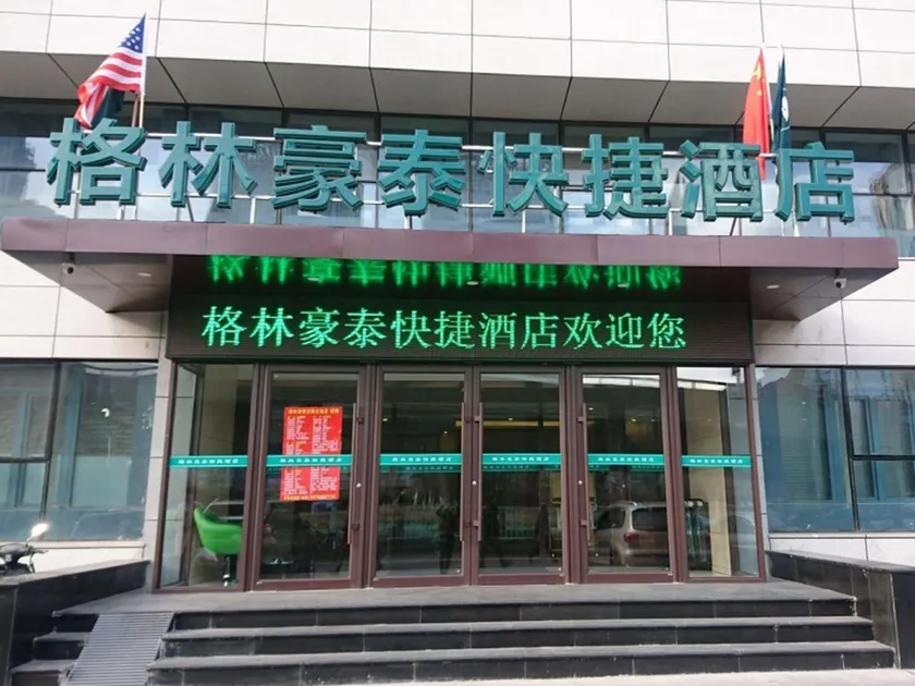 GreenTree Inn Shenyang Shenhe District Shenyang Station(N)Expreess Hotel - Image 1