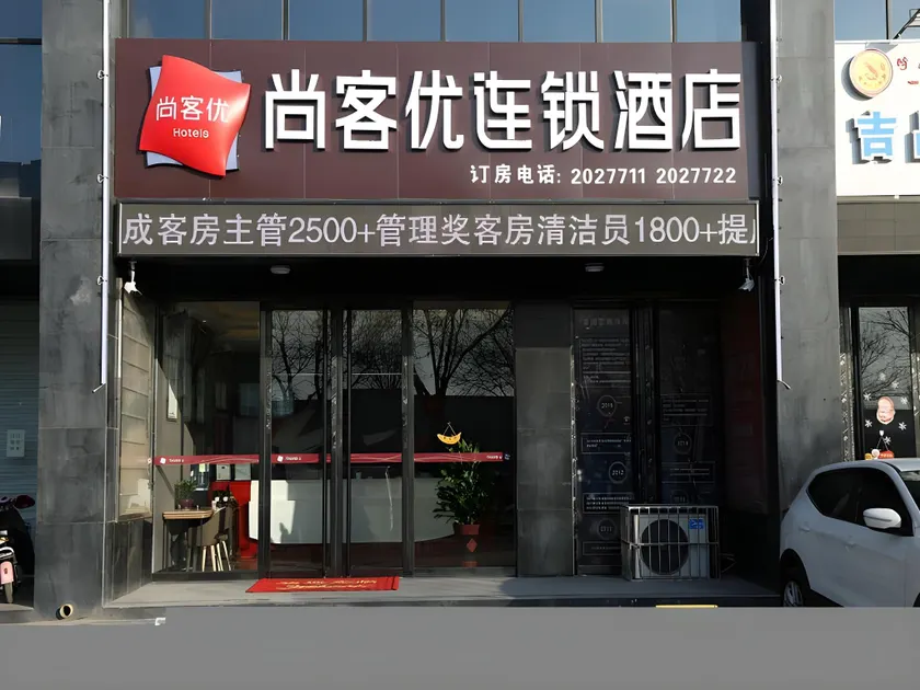 Thank Inn Hotel Shanxi Jinzhong Yuci Ditrict Shuncheng West Street - Image 1