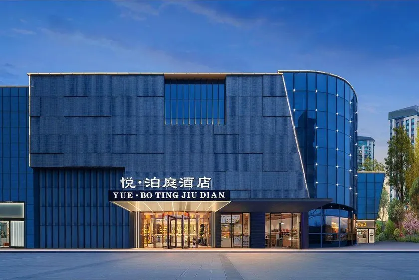 Echarm Hotel (Yichang East Railway Station Passenger Transport Center) - Image 1