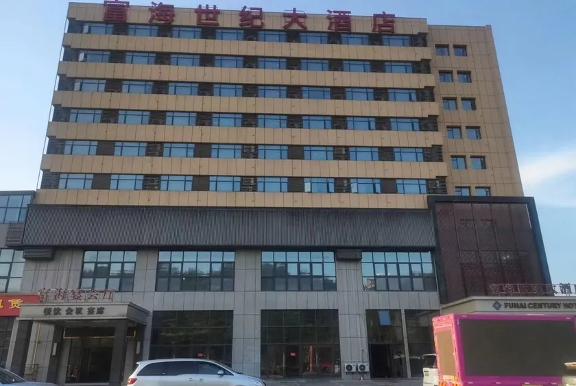 Fuhai Century Hotel - Image 1