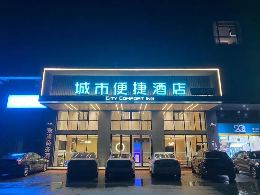 City Comfort Inn Jiangmen Heshan Hecheng Town - Image 1