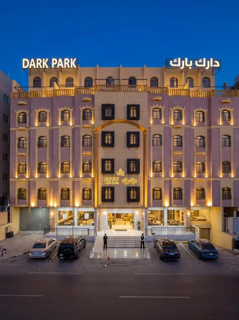 دارك بارك للشقق الفندقية Dark Park - Image 1