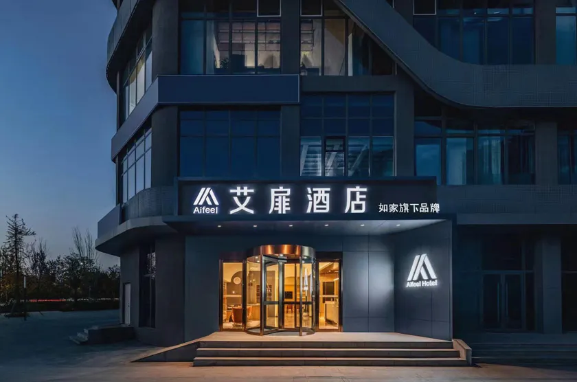Aifei Hotel (Jinzhong Yuci University City Branch) - Image 1