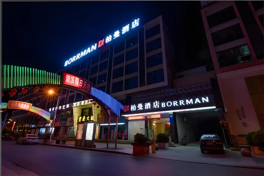 Borrman Hotel Wuxi Hubin Business Street - Image 1