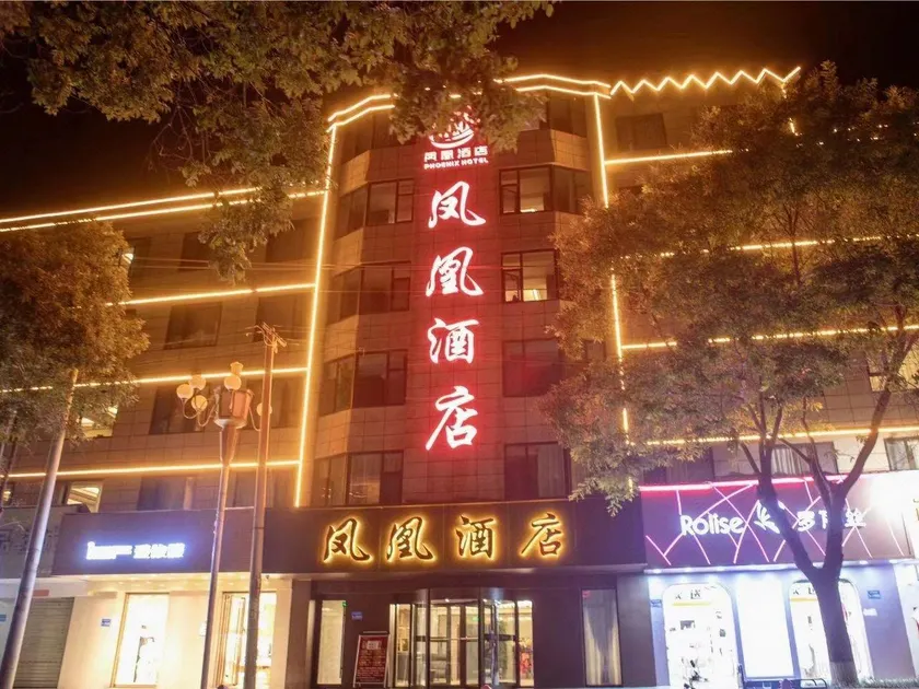 Phoenix Hotel (Yongjing Liujiaxia Branch) - Image 1