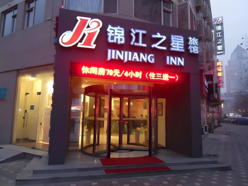 Jinjiang Inn Qingdao Xiangjiang Rd. - Image 1