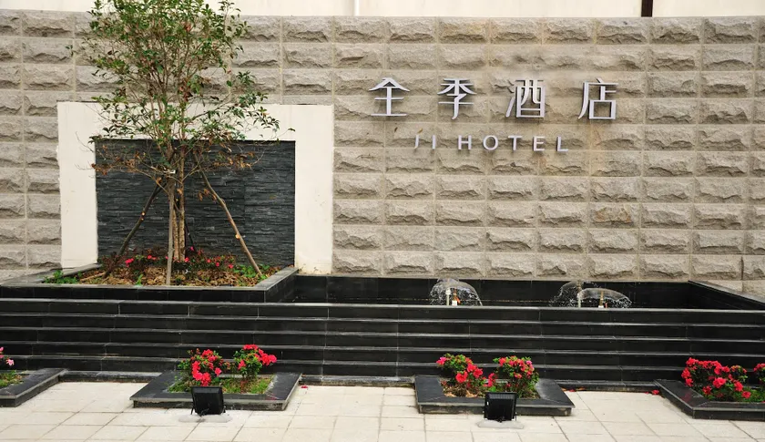JI Hotel Suzhou Luzhi Ancient Town - Image 1