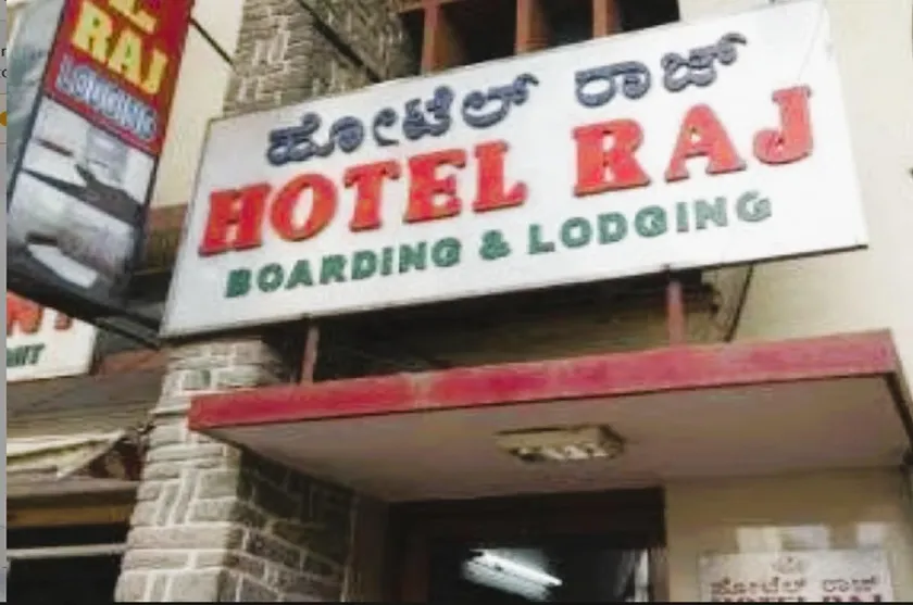 Hotel Raj Boarding & Lodging Bangalore - Image 1