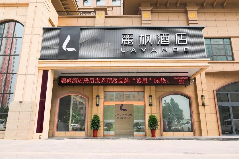 Lavande Hotel (Shijiazhuang Luquan Baoduzhai Beiguo Shopping Center Branch) - Image 1
