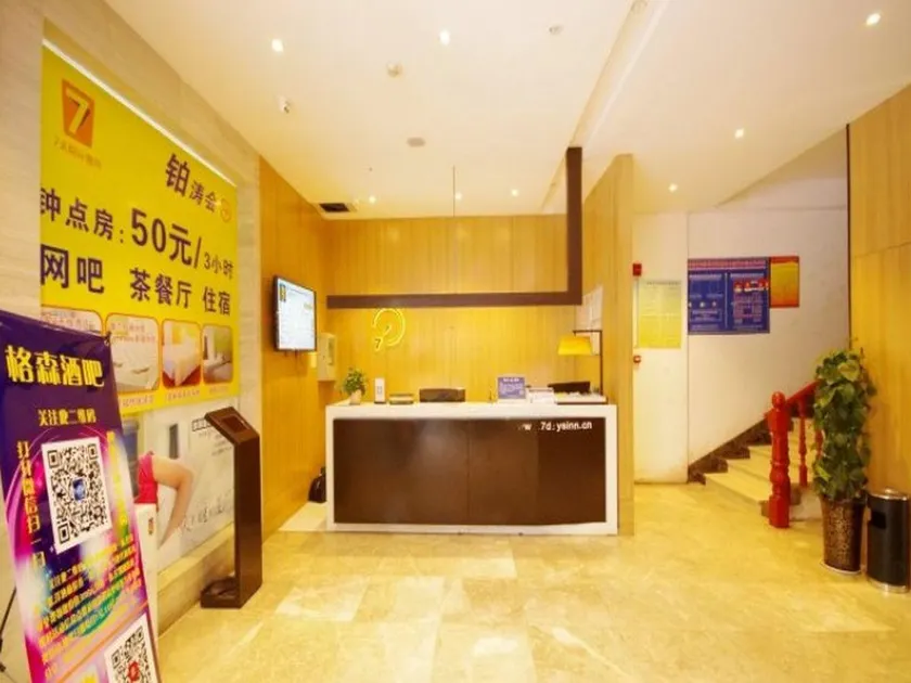 7Days Inn Nanxi Yibin culture road Xinglong Street - Image 1