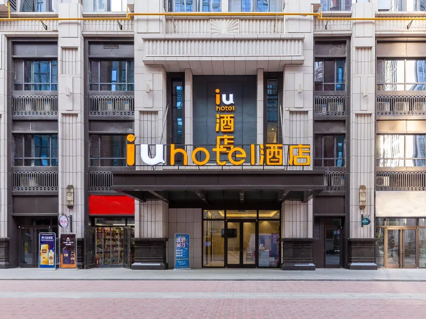 IU Hotel Lanzhou West Terminal Station Zhongtianjian Square - Image 1