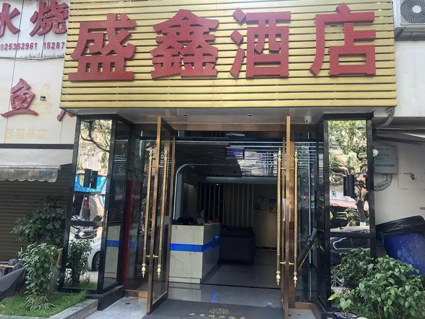 Kunming Shengxin Boutique Hotel - Image 1