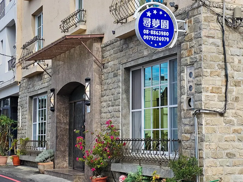 Kenting Garden Homestay - Image 1