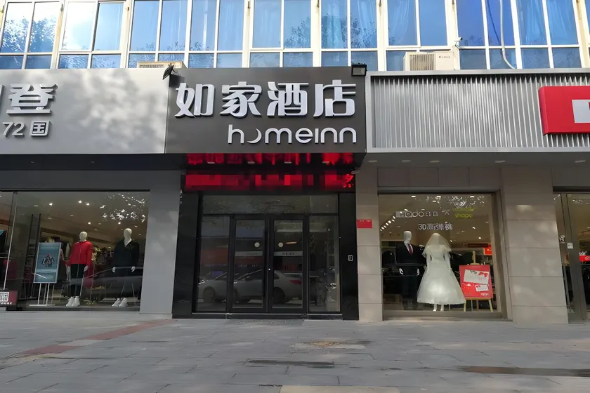 Home Inn Neo Lianyungang Guanyun Fuyuan Plaza Pedestrian Street - Image 1