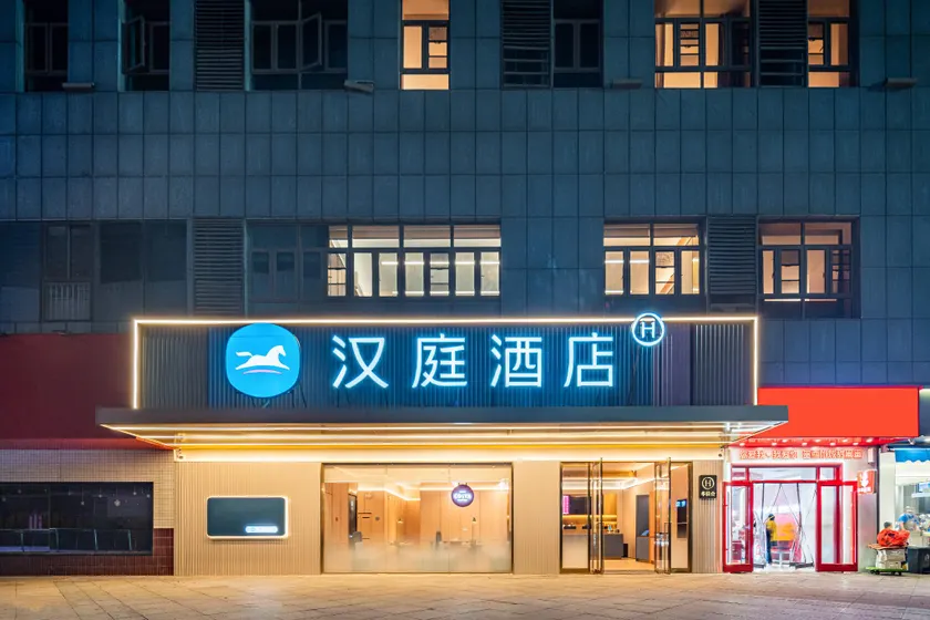 Hanting Hotel Huaibei Railway Station Bilecheng - Image 1