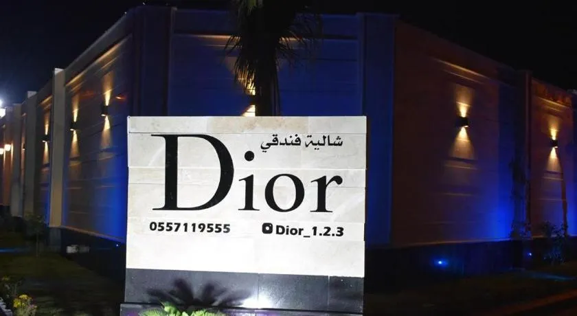 شالية ديور الفندقي - Image 1