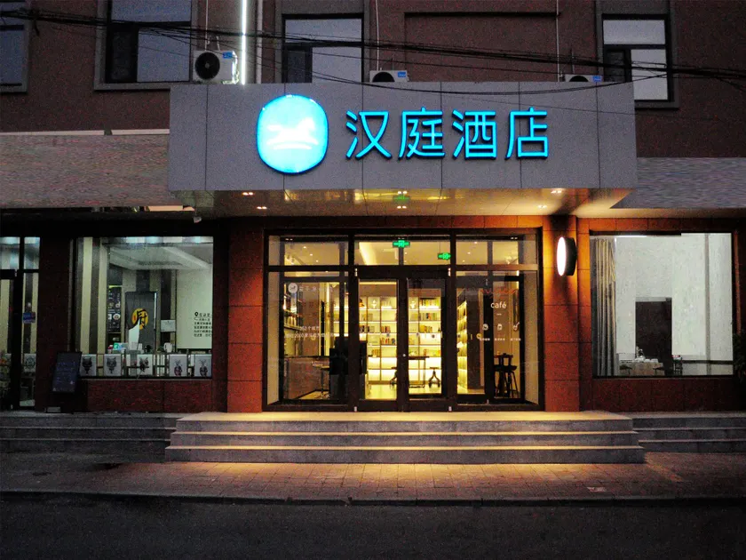 Hanting Hotel Xingtai Shahe Railway Station - Image 1