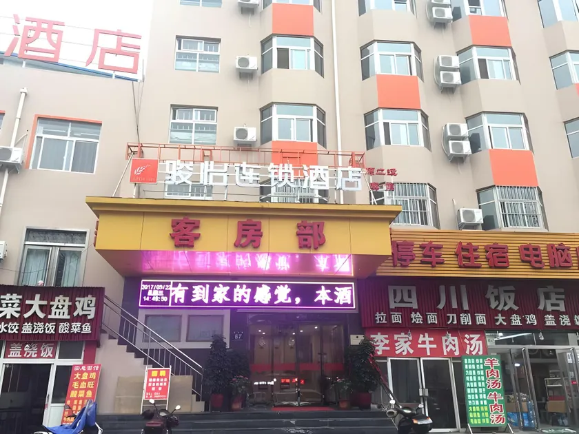 Jun Hotel He'nan Luoyang Xigong District Bus Terminal - Image 1