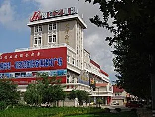 Jinjiang Inn Rizhao Haiqu Park - Image 1