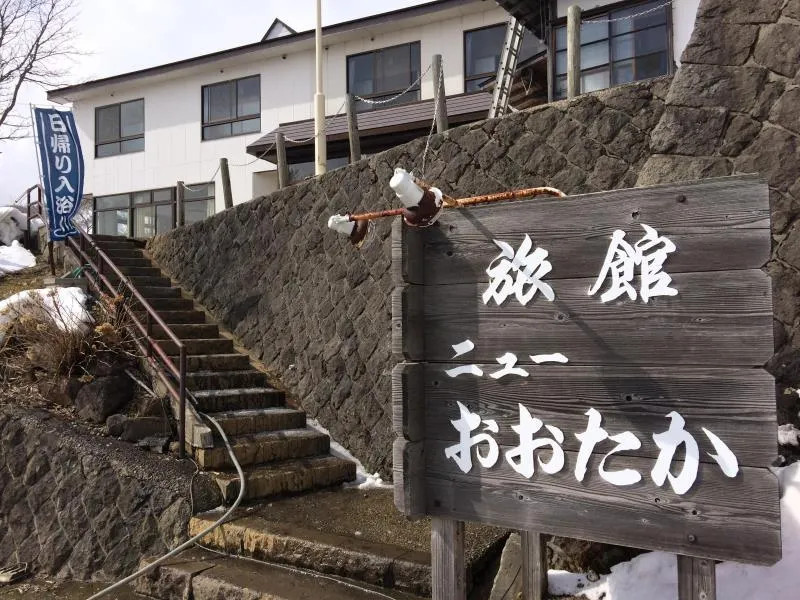 Ryokan New Otaka - Image 1