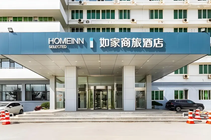 Home Inn Style Yantai Guanhai Road Haichang Fisherman's Wharf Seaside Bathing Beach - Image 1