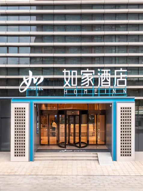 Home Inn Neo Jinan Changqing University Town Garden Expo Park - Image 1