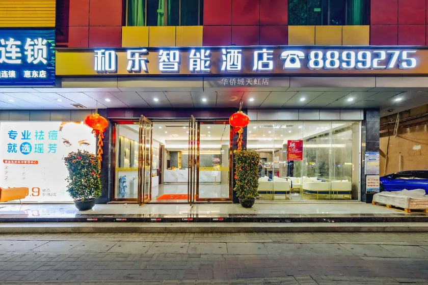 Hele Smart Audio-Visual Hotel (Huidong OCT Rainbow Store) - Image 1