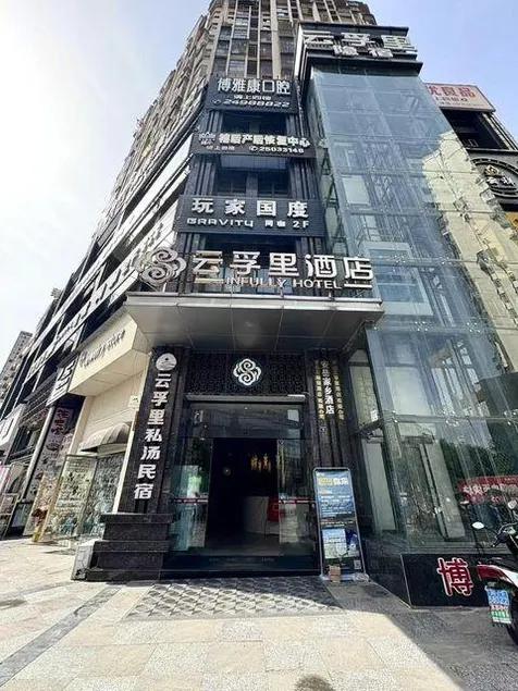 Infully Hotel (Anyue Ningdu Avenue) - Image 1